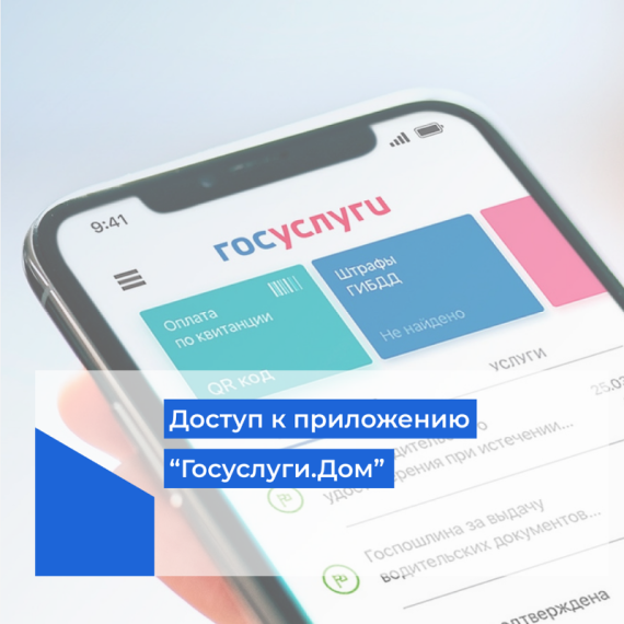В приложении «Госуслуги Дом» появилась новая функция — быстрый вызов аварийной службы. В приложении «Госуслуги Дом» появилась новая функция — быстрый вызов аварийной службы.