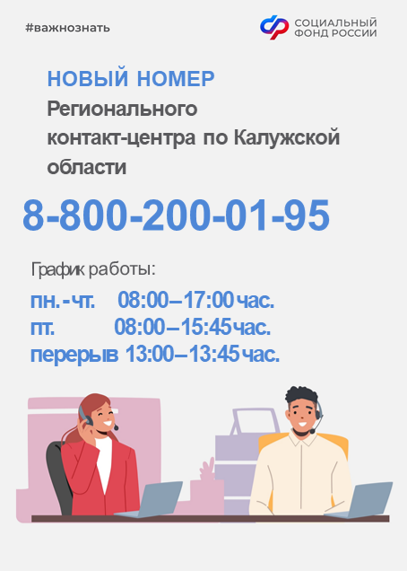 Более 86,6 тысяч калужских семей уже получили сертификат материнского капитала